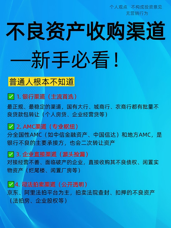适合普通人的🆕行业😏