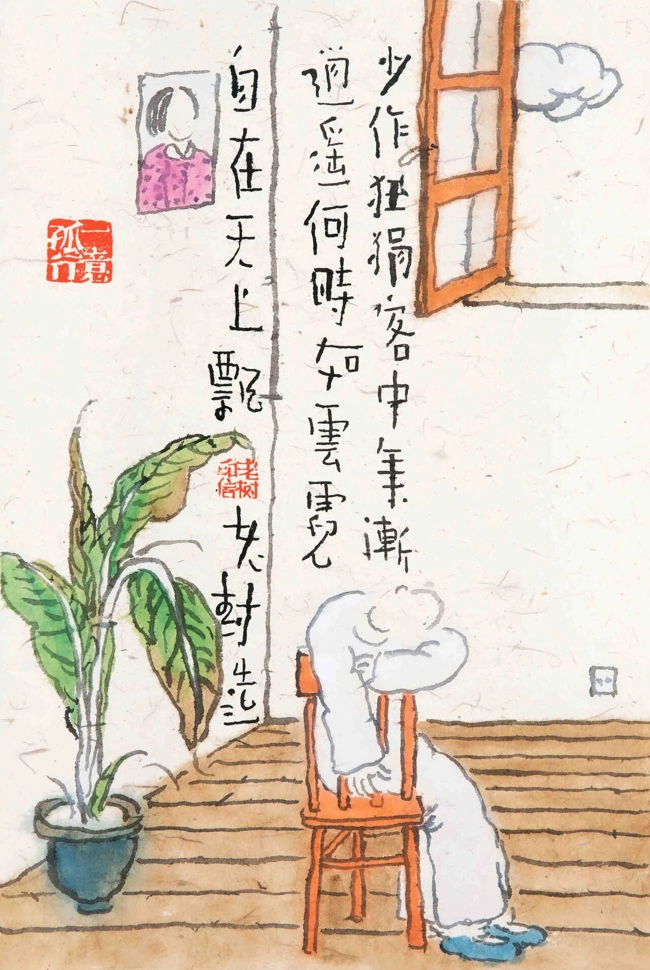 【老树诗】
少作狂狷客，
中年渐逍遥。
何时如云霓，
自在天上飘。

《和老树诗》
钗黛生红楼，
谨愿对狂狷。
云霓现长空，
自在活人间。

DeepSeek解析:

好的，我现在需要分析用户提供的两首诗，并给出一个详细的赏析。首先，我要仔细阅读这两首诗，理解它们的主题、结构和用词，然后比较它们的异同 ​