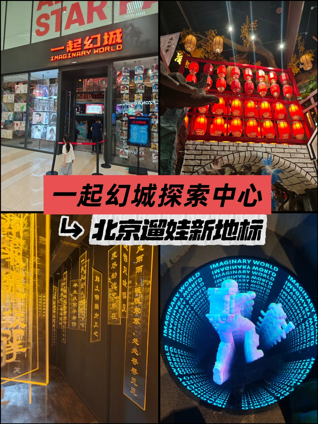 梦幻亲子探险：一起幻城闯关记