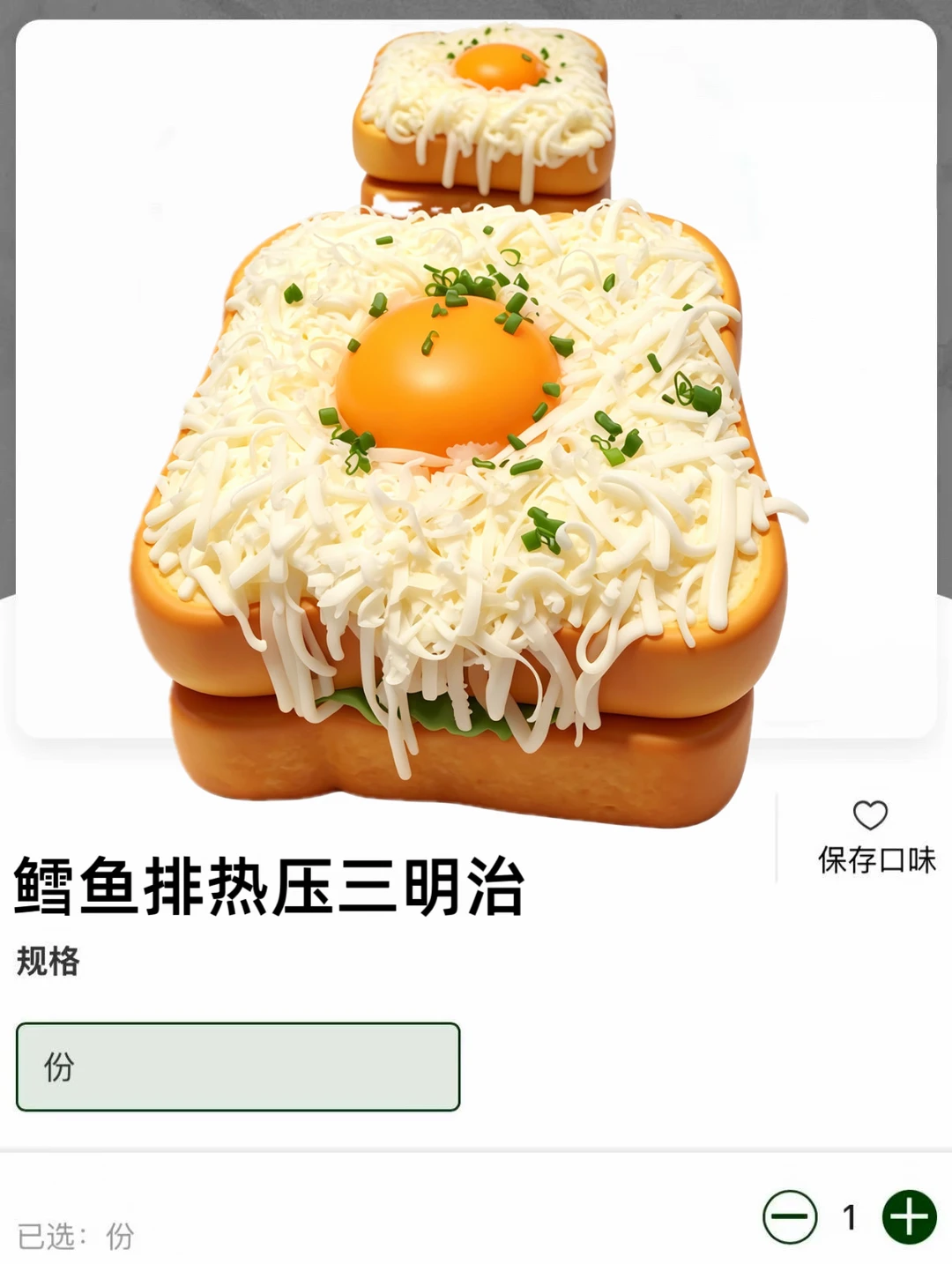 拜见深圳鳕鱼三明治大王！！！