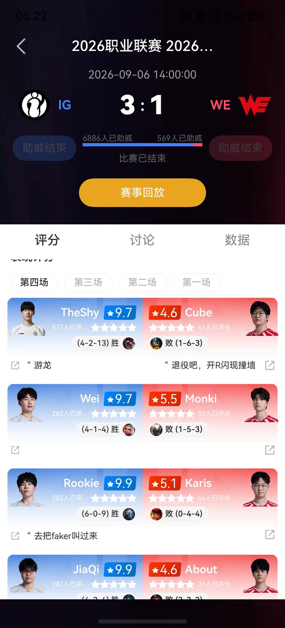 北伐！IG 3：1轻取WE，IG的资格赛之旅还在继续