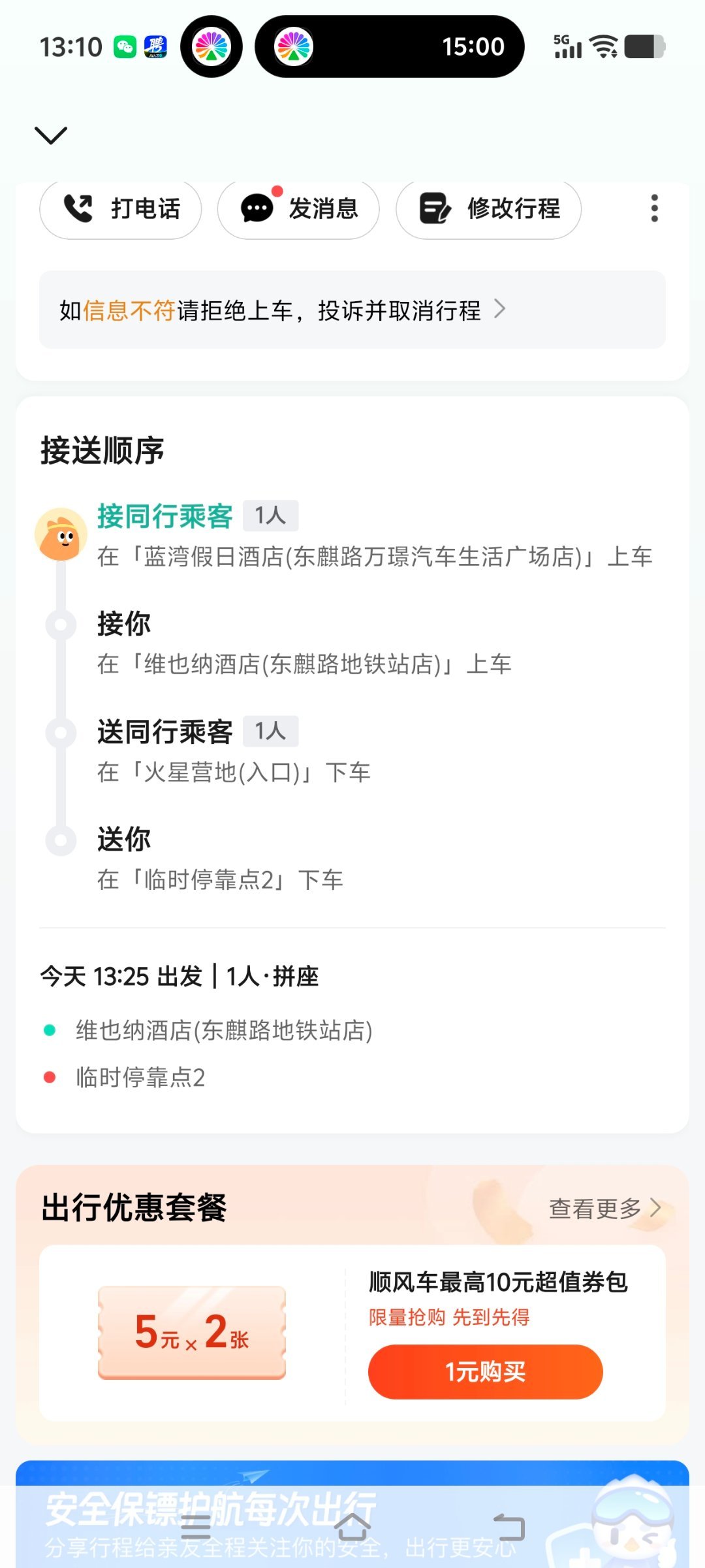 本女子终于要出发了[二哈] ​