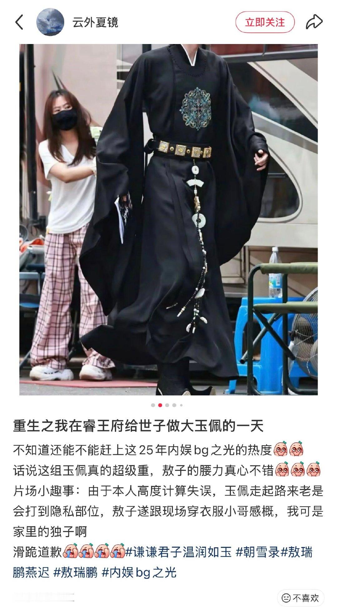 啊啊啊啊啊啊啊啊 
（怪不得后来一直用手拿着 ​