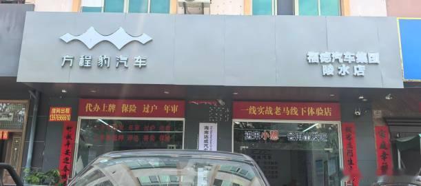 重要通知! 比亚迪方程豹汽车个性化品牌，钛7和钛3 热卖车型正式入驻陵...