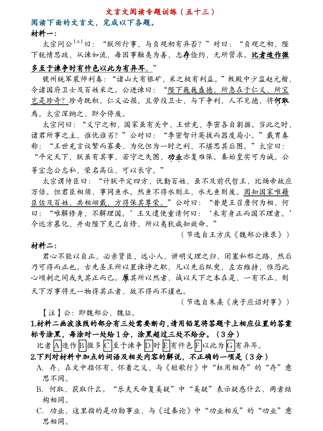 来做一篇不错的文言文