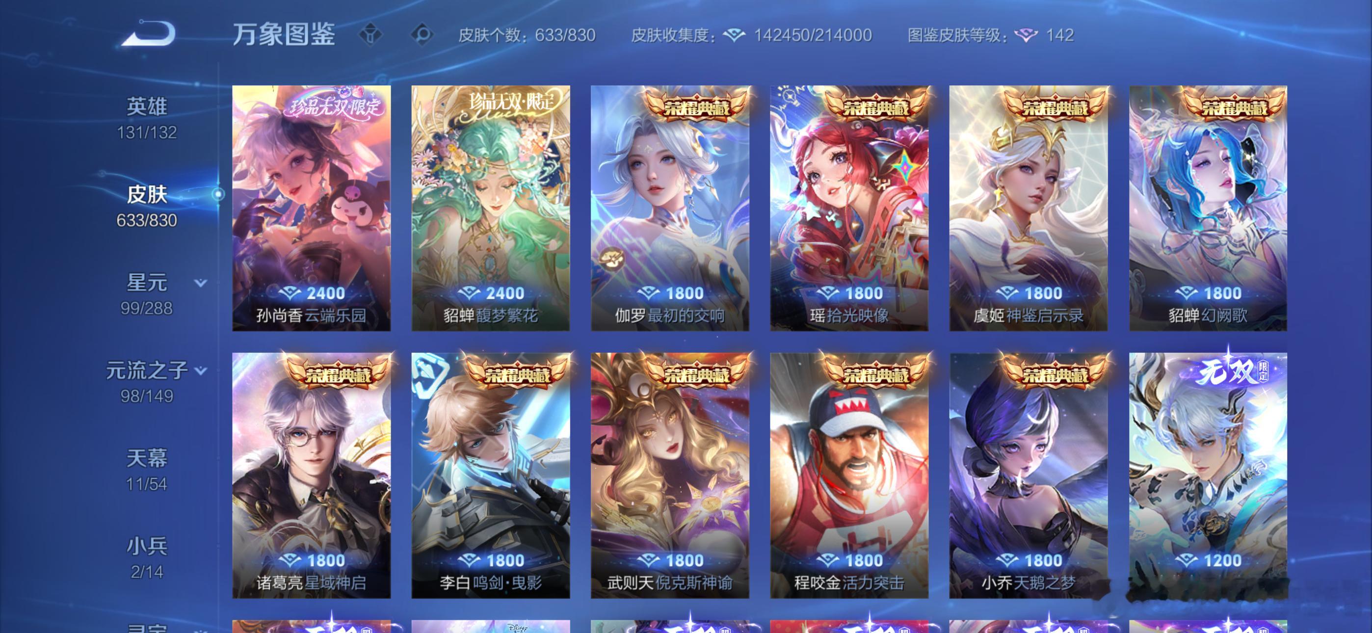 #荣耀茶话会[超话]#  umu老婆帮我看看这个号卖7k有没有很亏[泪][泪][拜托] ​