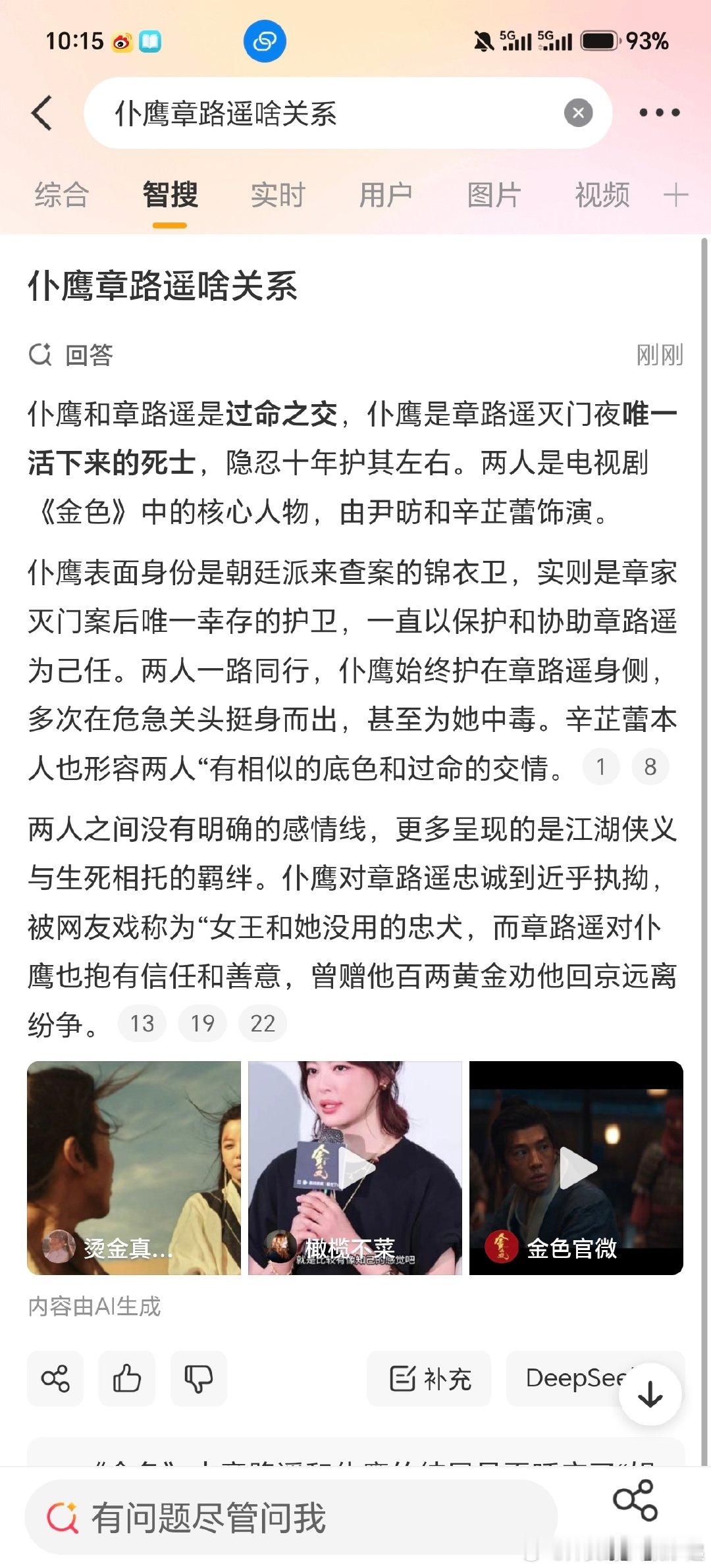 目前看到了第三集 这个十年隐忍守护是怎么出来的 章家灭门不是前脚发生后脚章路遥就来西北了么 求大家解答#电视剧金色[超话]##辛芷蕾[超话]# ​