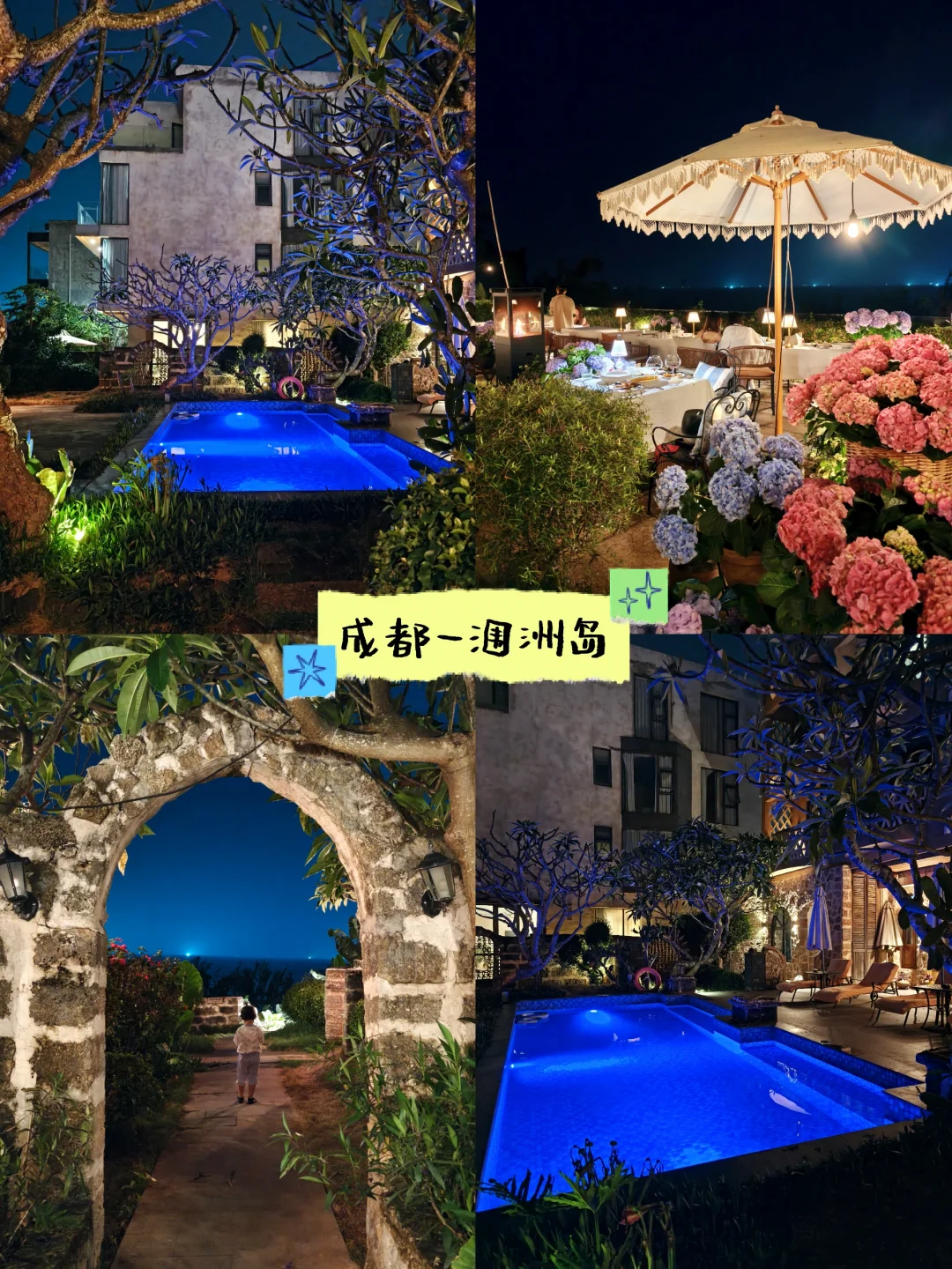 成都-涠洲岛连更4️⃣6天省钱不踩雷详攻略