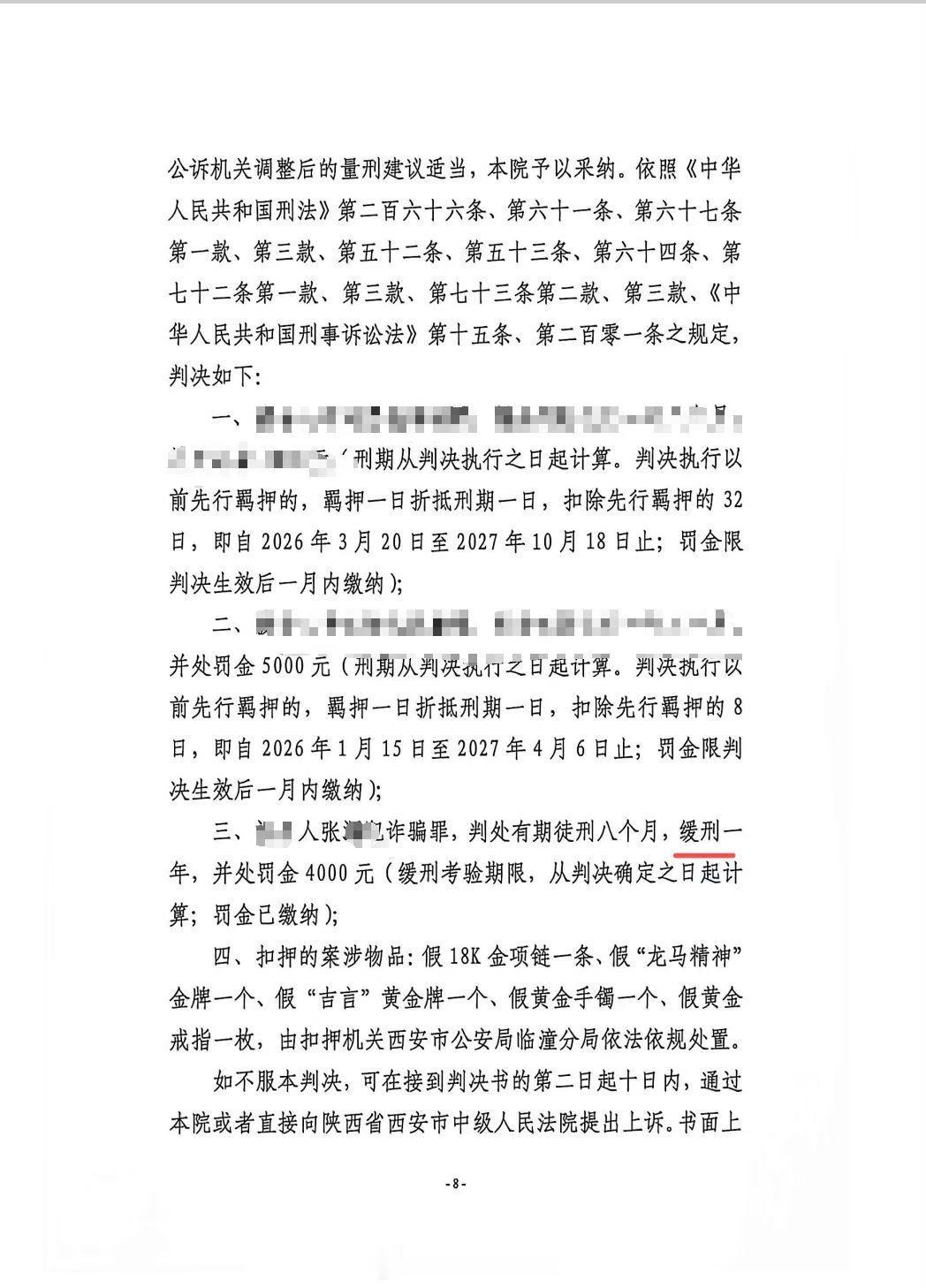 【近期成果】1.诈骗案：审查起诉阶段剔除部分犯罪事实、降低涉案数额，批捕后提交羁押必要性审查，成功变更强制措施为取保，最终争取到缓刑判决。
2.受贿案：一审辩护，立功情节被法院采纳，实现降档减轻处罚。
3.涉洗钱指控：公安补充起诉洗钱罪，审查起诉阶段提交法律意见，成功打掉洗钱罪  ​