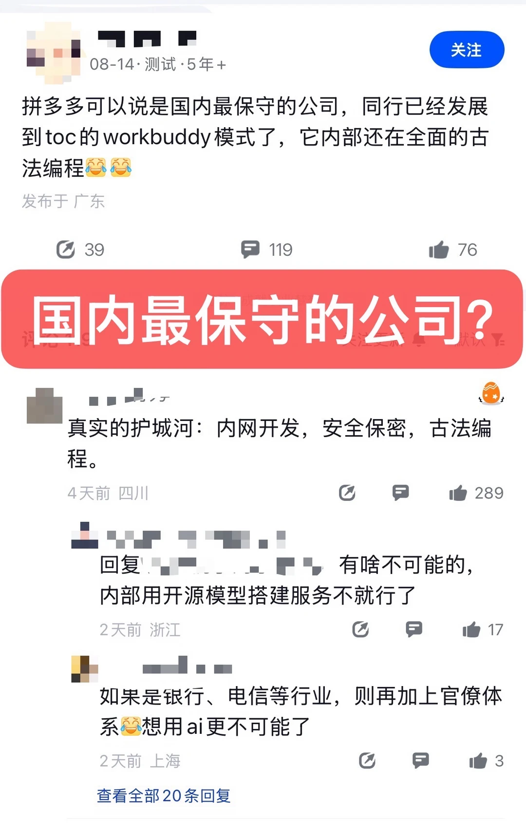 这年头坚持古法编程的大厂不多了