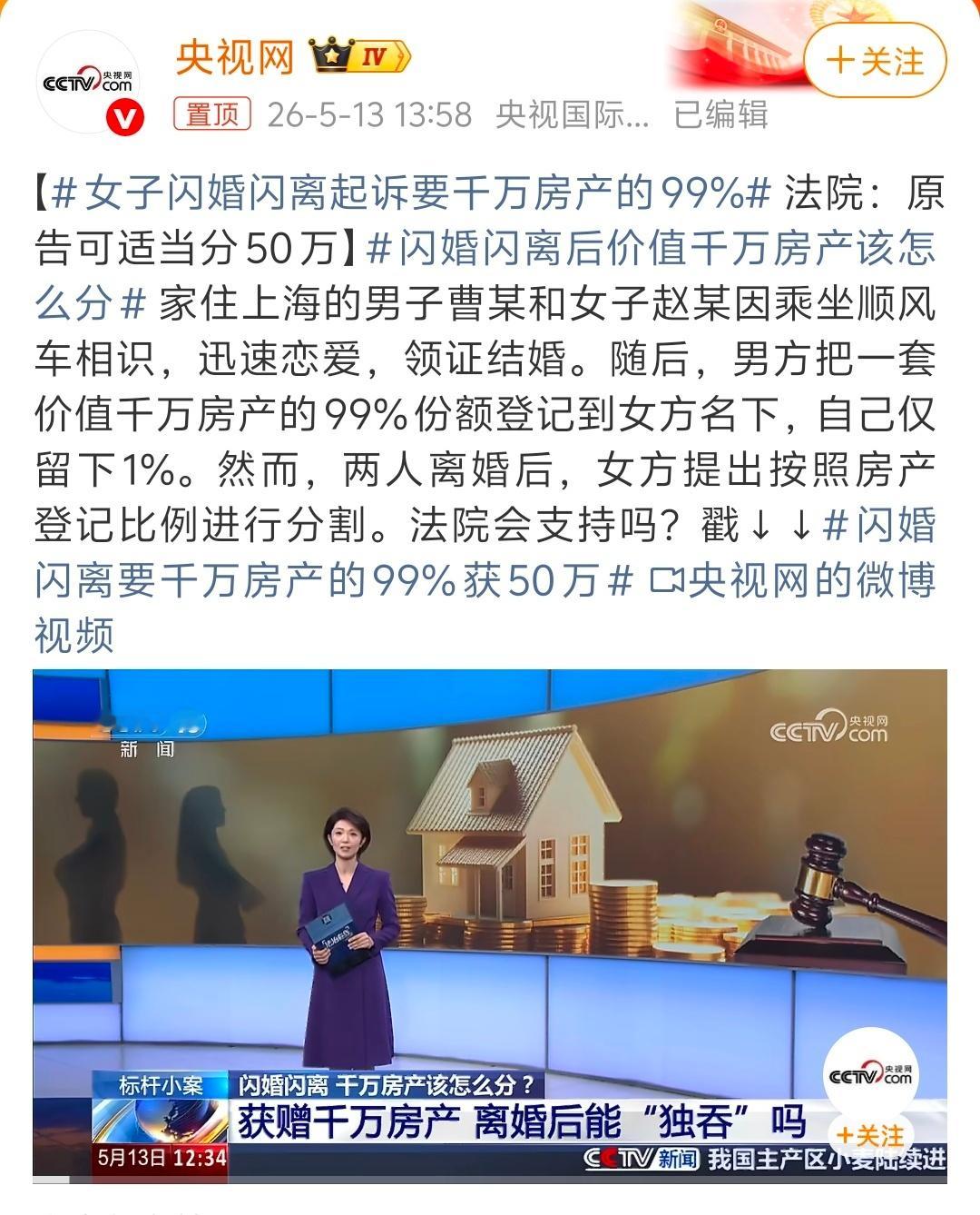 结婚成了快速敛财的工具[揣手][摊手] ​​​