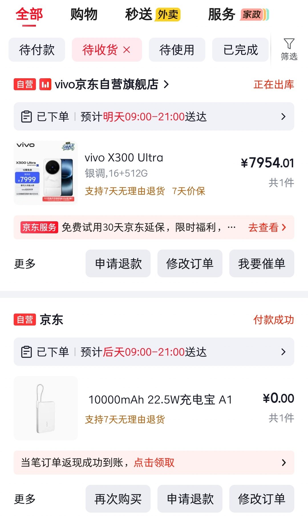 老姐下班时间，最爱的就是拍照，给她安排一台#vivox300ultra# 📱，㊗️她美美出片[yeah] ​
