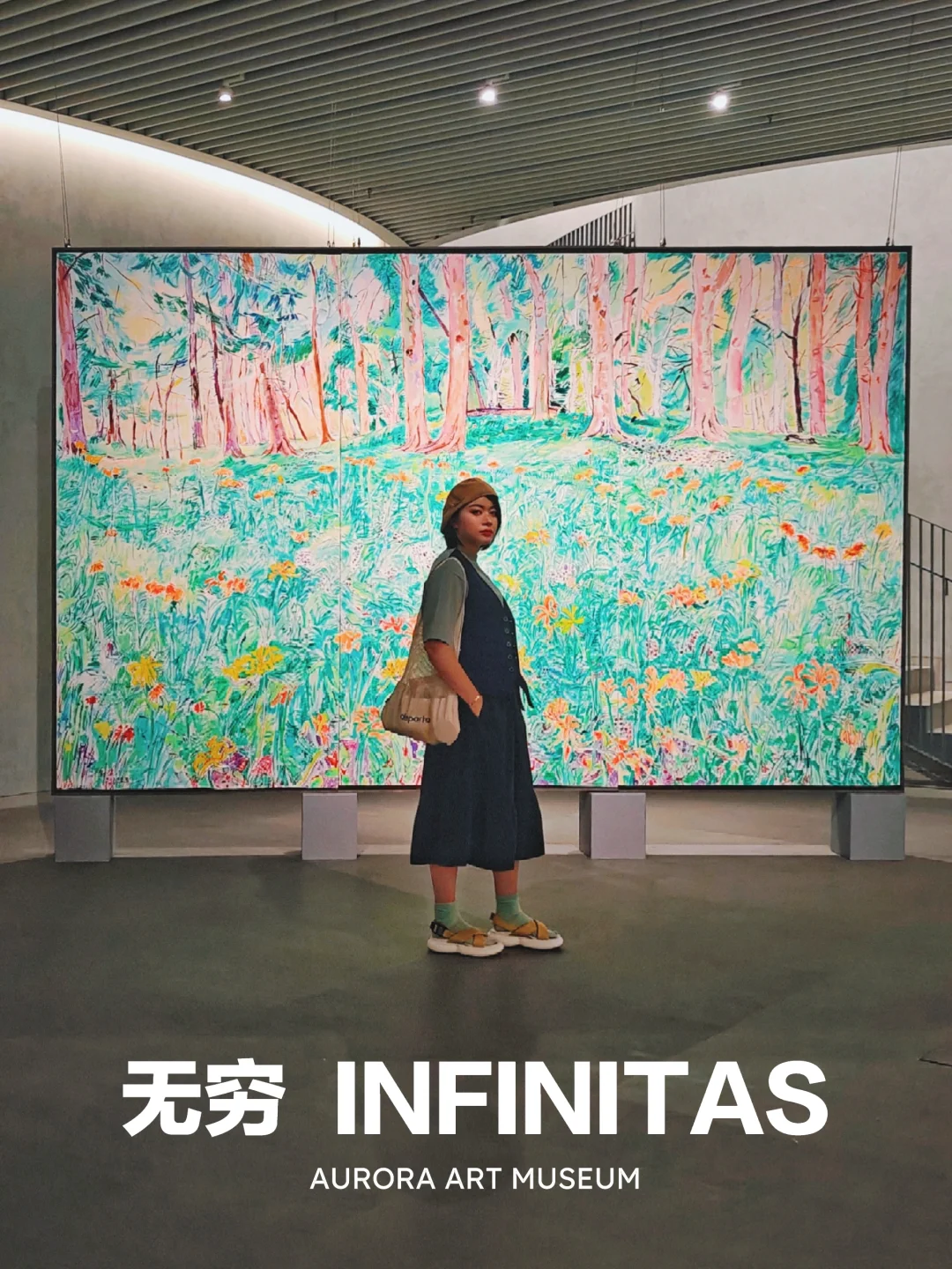 展览末班车｜一头扎进春天的“无穷”绚烂