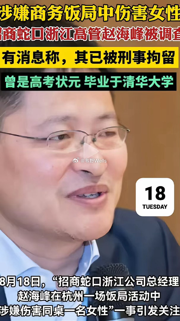 #轻伤二级已经很严重了#杭州酒局伤人赵海峰被刑拘，接下来将面临3个窘境：

1、坐牢。强制猥亵罪，被害人轻伤2级，依法1—3年，别管几年，有案底成犯人了！

2、身败名裂。1980年出生，18岁1998年高考，清华大学，启东第一名，邻居亲戚朋友圈，小学、初中、高中的名人！如今榜样成了猥亵女生的罪犯，以 ​