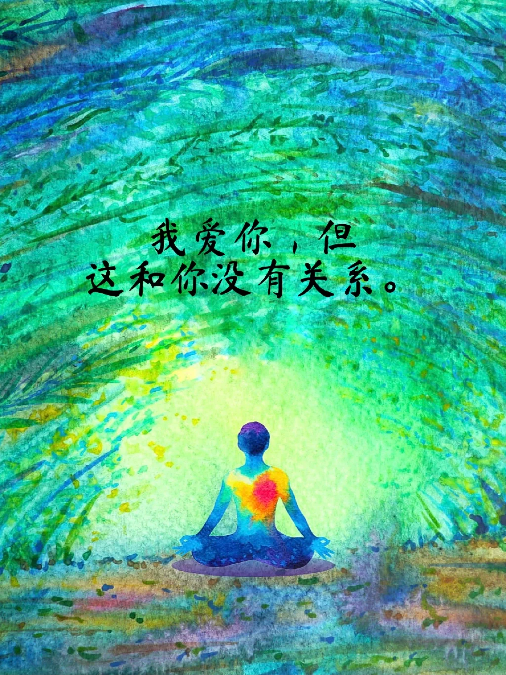 不被束缚的爱情，是什么体验？