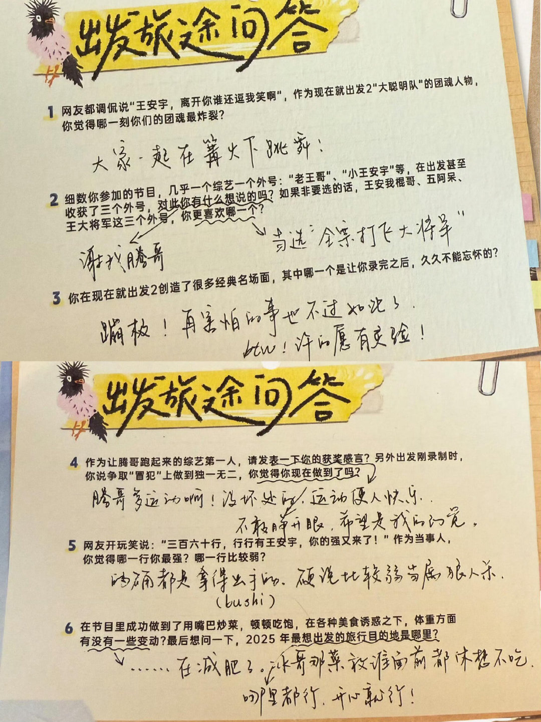 每次看到王安宇的字都会被惊艳。
老王哥王大将军棍哥能不能出本字帖。 ​