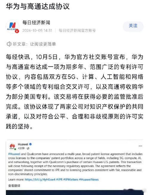 通信行业的底层逻辑：专利不是用来打架的武器，是巨头之间的 “商业护城河筹码”。 ​
