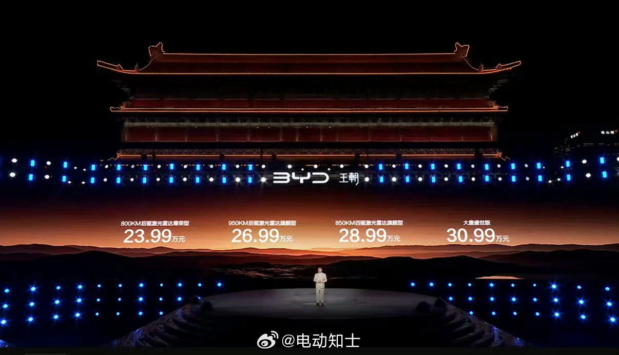 比亚迪王朝网首款 D 级旗舰 SUV大唐的售价来了，23.99 万元起...