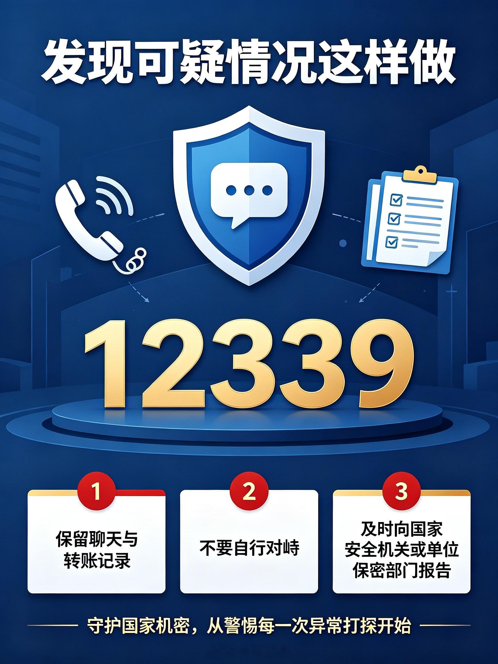 #大学毕业生举报资助人是间谍#【如何能够识别这种间谍？】长达十年的情感伪装，利用感恩之心布局窃密，听完确实让人感慨，这种长线渗透隐蔽性极强。间谍不会一上来就索要机密，而是慢慢建立情感羁绊，温水煮青蛙。想要识别这类陷阱，可以记住这几个关键信号：
 
✅信号1：陌生人长期大额无偿资助，过度 ​