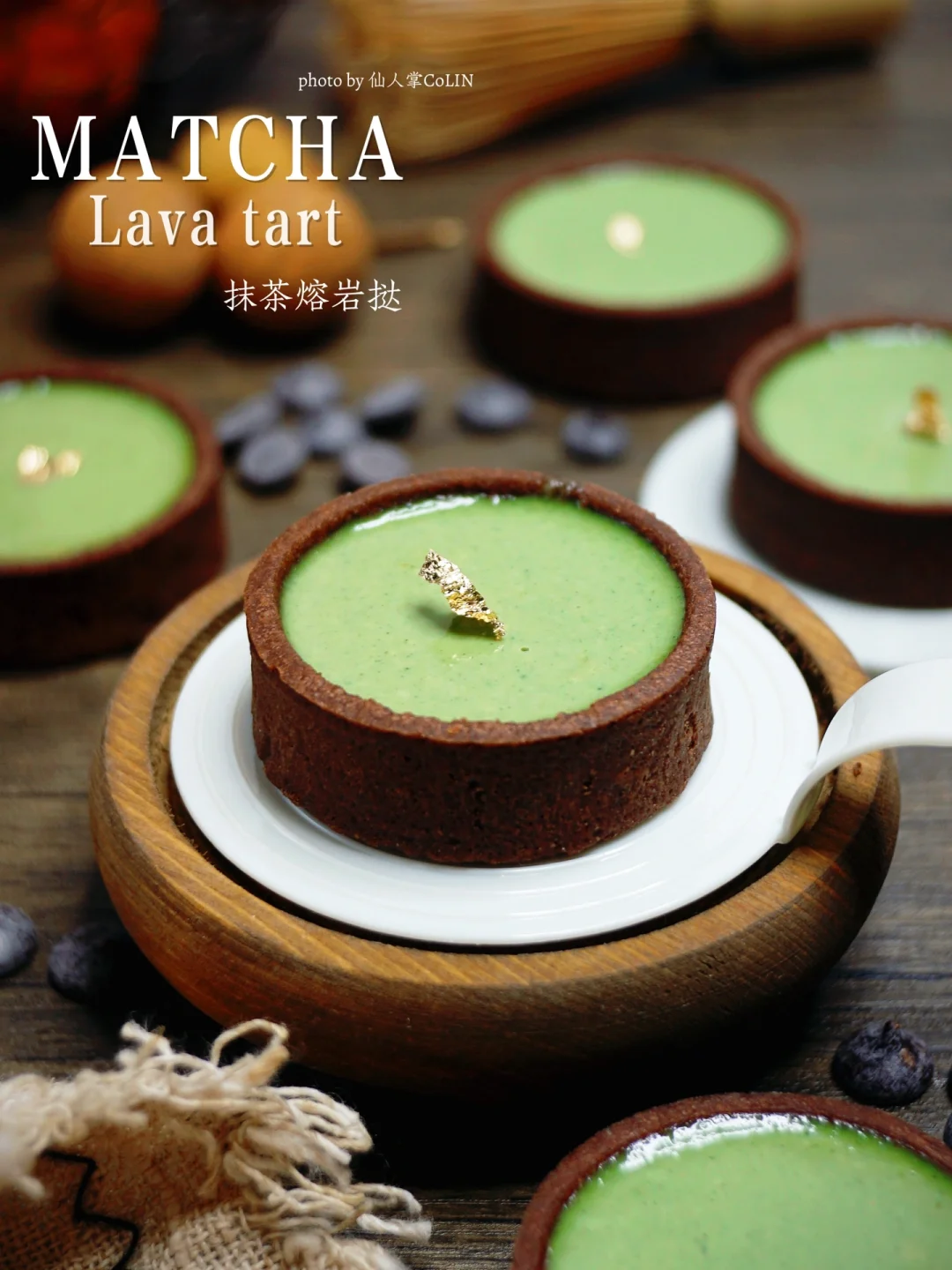 免烤箱丨冰山抹茶熔岩挞🍵清凉细腻，敲好吃