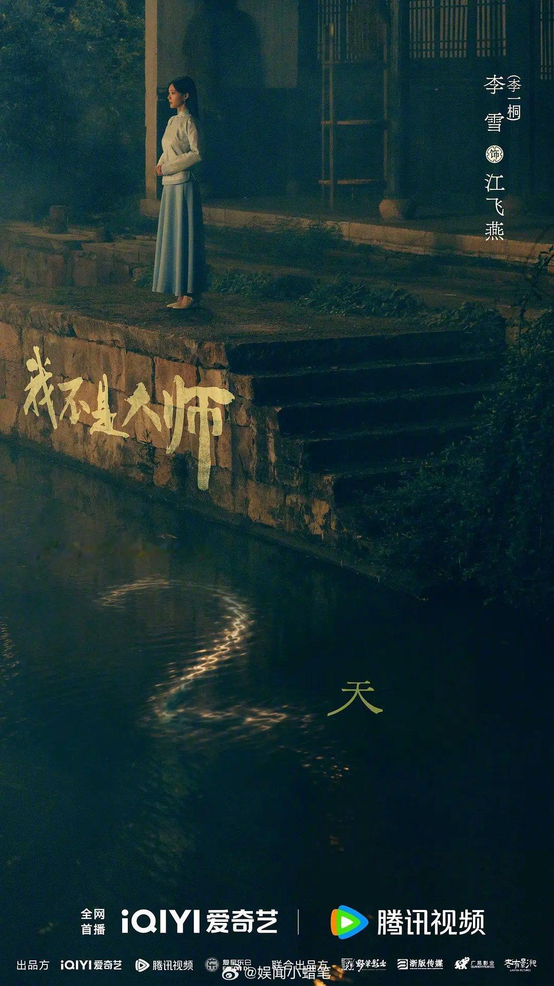#李现李一桐回应七年三搭# 窝趣差点忘记韩商言客串过《我的时代，你的时代》了！这样算起来李现李一桐确实是七年三搭了，就喜欢看这种熟人局啊！默契度真的方方面面拉满了！燥候《我不是大师》了～#我不是大师# ​