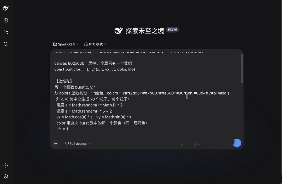 就在最近，一台彻底断网的普通笔记本，靠着一个仅有4B参数的小模型，硬是干完了一件过去只有大模型才兜得住的活。

事情是这样的。

9月1日，Hugging Face上线了两个开源端侧模型：星火X2.5-4B和1.7B。

本以为只能干干文本补全的轻活，结果一上榜单，4B模型硬是当着一众大一两圈的对手，狠狠地秀了一 ​