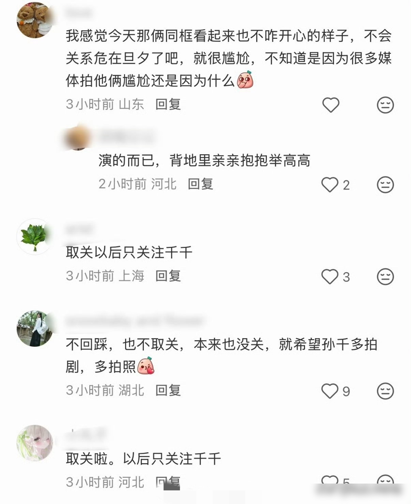 井柏然陪刘雯看场秀，竟被剧粉逼着当场分手。
9月9日，黑马剧《早春晴朗》刚带着破14亿的播放量大结局。戏里，他跟孙千的成年人拉扯太上头，观众直接嗑疯了。
戏外，他转个头，大大方方跟真女友刘雯同框看秀。这点事，直接把入戏太深的CP粉惹毛了。
闹脱粉，排队取关，疯狂发泄不满。觉得偶像破坏了剧本里的