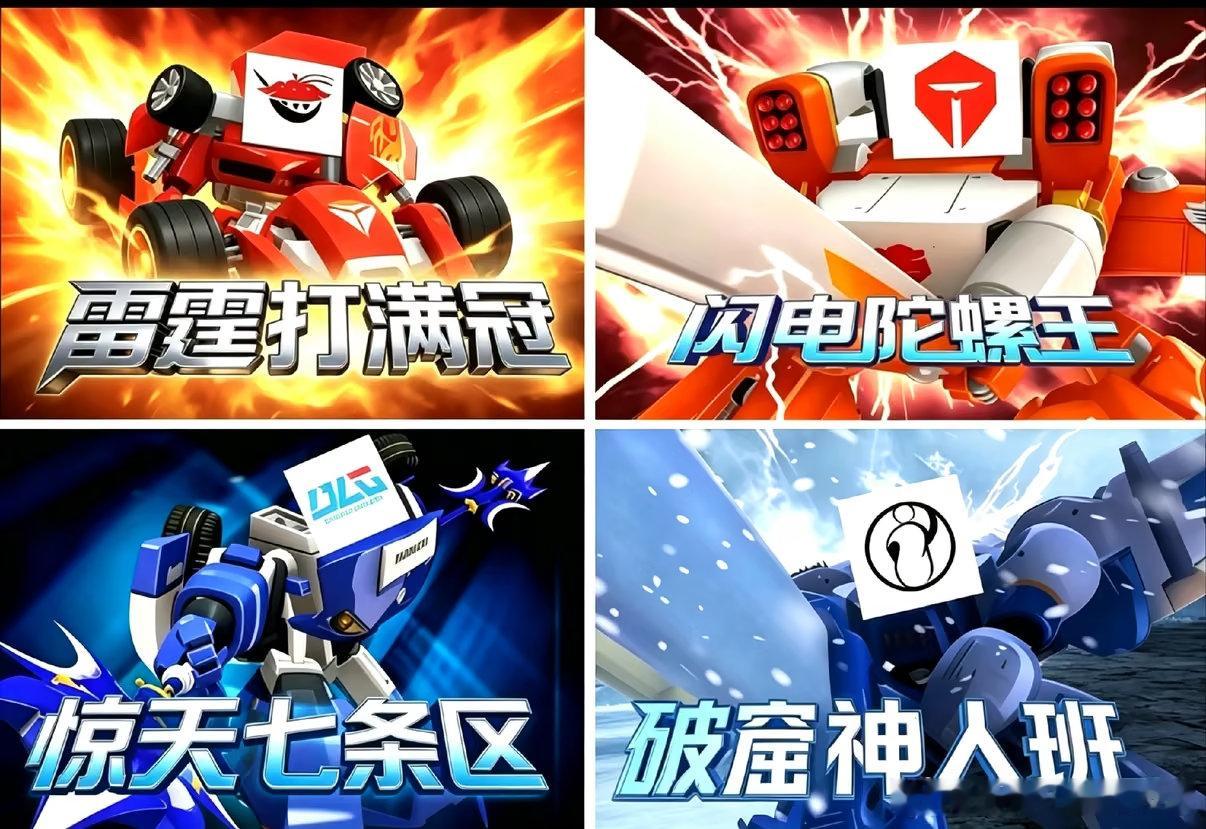 S16抽签 内战！2-16越看越高 我们会 创造新的历史

#王多多羡慕没熬夜看比赛的人##LPL瑞士轮首轮全败# ​