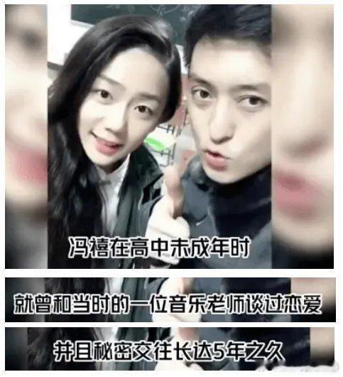 有人办找冯禧，因为冯禧高中老师能办，许嵩也能办，还和老师谈恋爱，同居5年，更上一层楼后，果断无缝衔接许嵩，甩了为你付出这么多的庞老师，做人还得学冯禧，心狠，势力，白眼狼。​