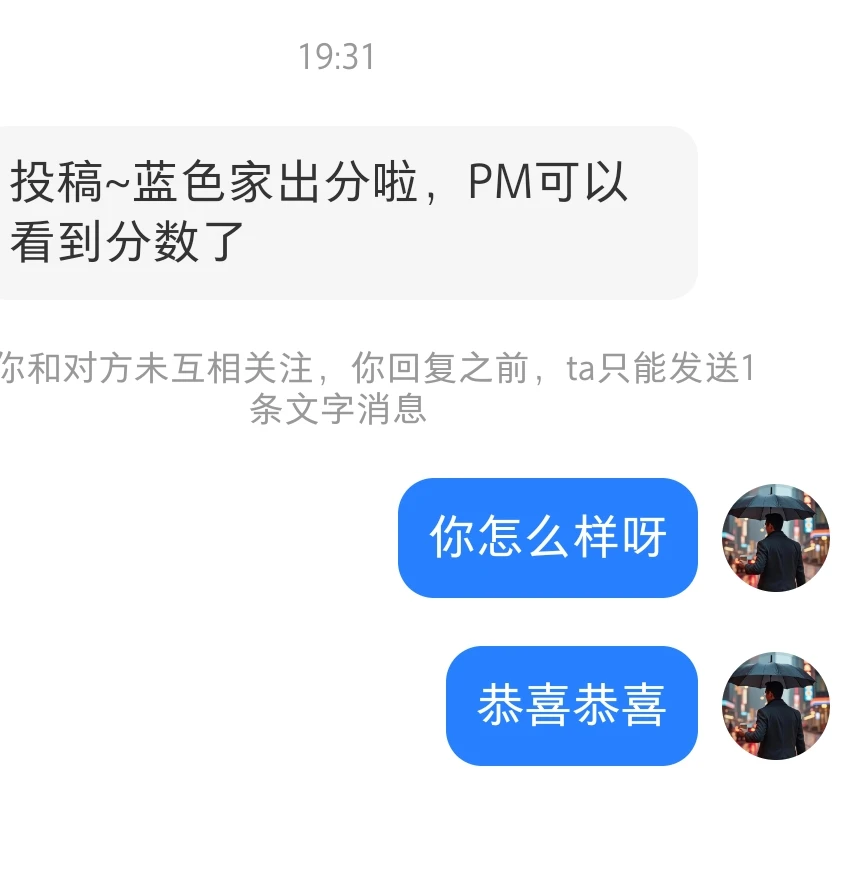 毕马威今年绩效已出，pm可以查到
