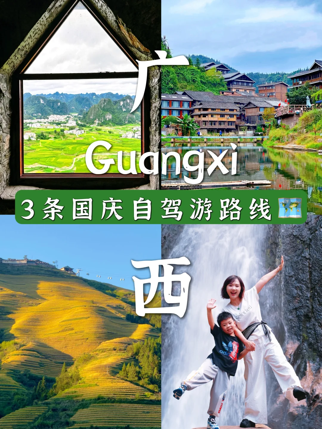 国庆去哪不排队？广西3条小众线路自驾游🚙