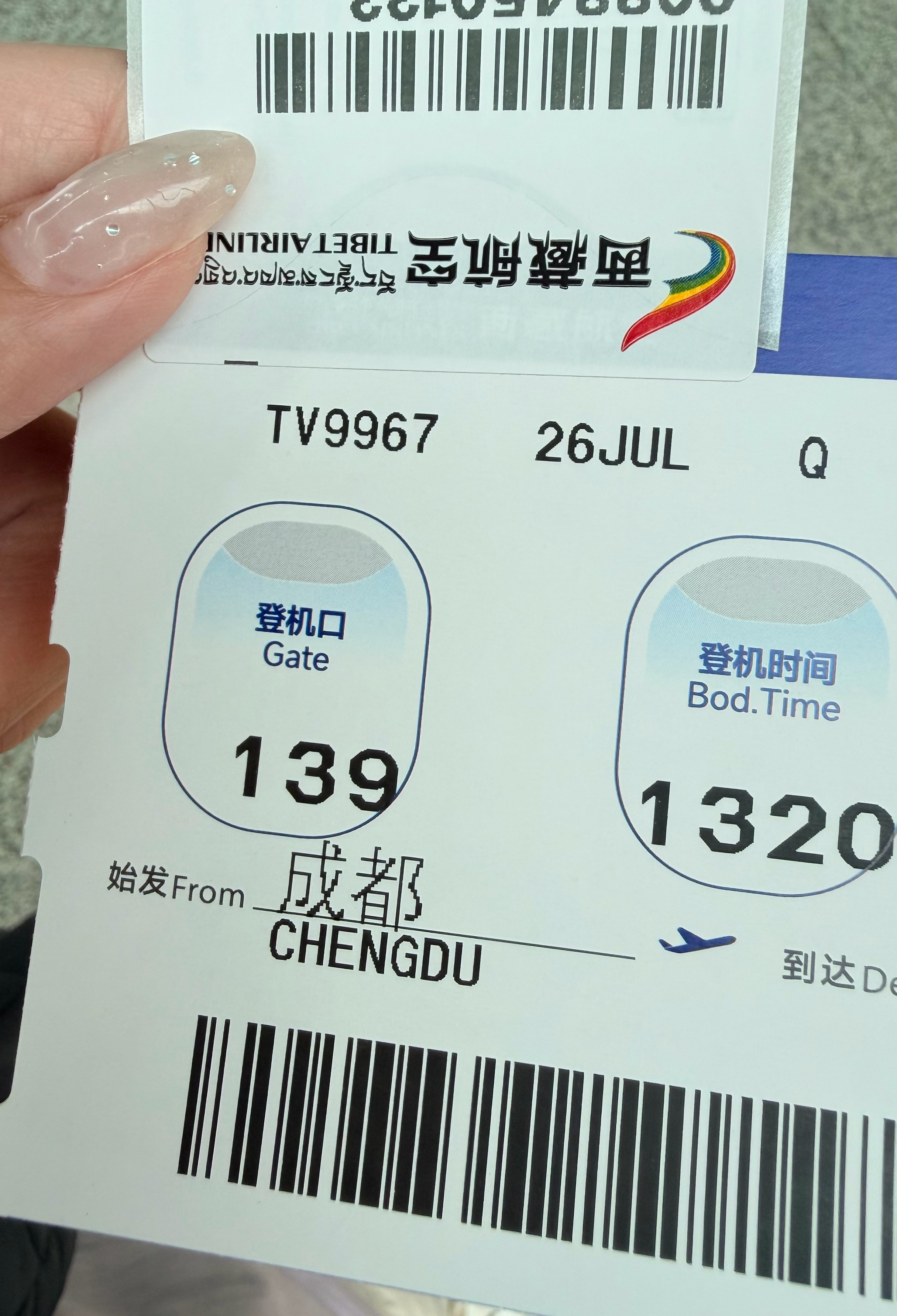成都 下次见[失望] ​​​