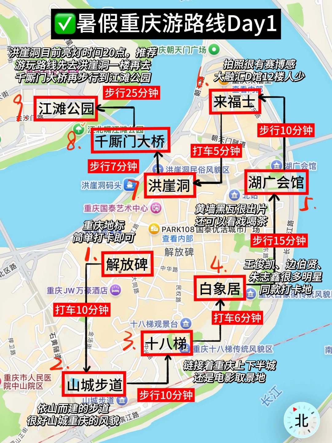 暑假重庆三日游之特种兵打卡22个景点🥲