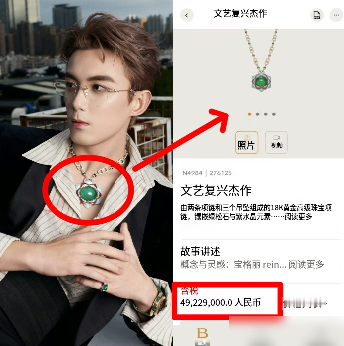 吴磊戴4900万项链，把国民弟弟滤镜干碎了！
9月7日宝格丽晚宴，他穿黑丝绒西装，配金发金丝眼镜，戴68.88克拉哥伦比亚祖母绿孤品项链，网传整套珠宝近亿级。
网友吵翻了，有人说直接从弟弟变叔圈天菜、财阀少爷，有人吐槽宝石太大盖过西装雅致，像暴发户。
顶级贵气从来不是堆砌，是人和气场的匹配度。