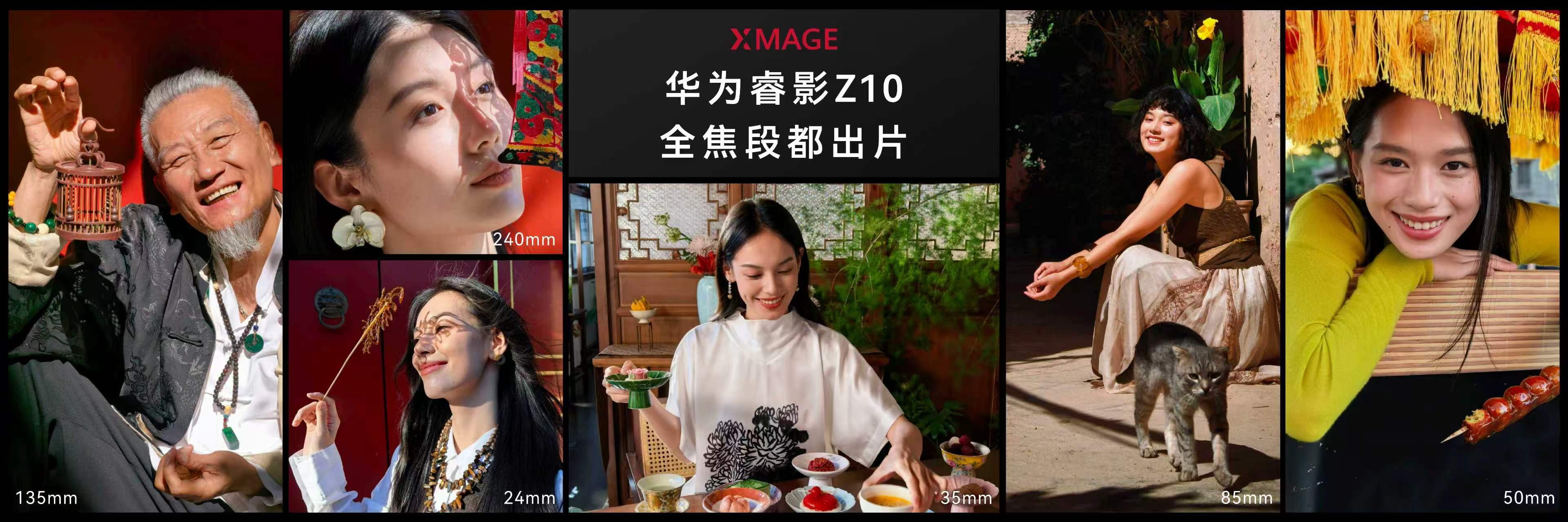 #Mate90系列升级睿影红枫人像# 我觉得Mate 90系列这次影像有意思的地方，是华为开始把“人像好看”这件事往整个拍摄链路上做。

第三代红枫原色摄像头负责更准确地识别颜色，全焦段红外光学镀膜去压复杂光线带来的干扰，再配合XMAGE智拍2.0处理大光比、夜景和混合光源，最后还有睿影Z10模块相机把焦段 ​