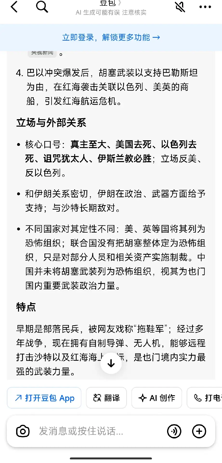 说他是极端组织
很恰当