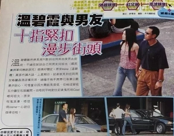 姐夫和姐姐恋爱时被港媒偷拍 十指紧扣