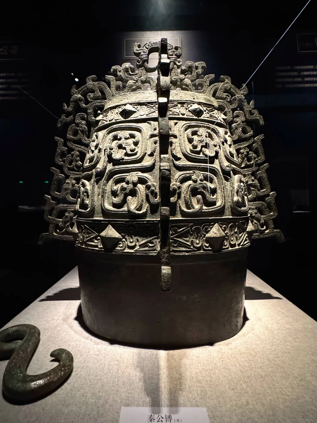 半年见了两次！秦公镈！