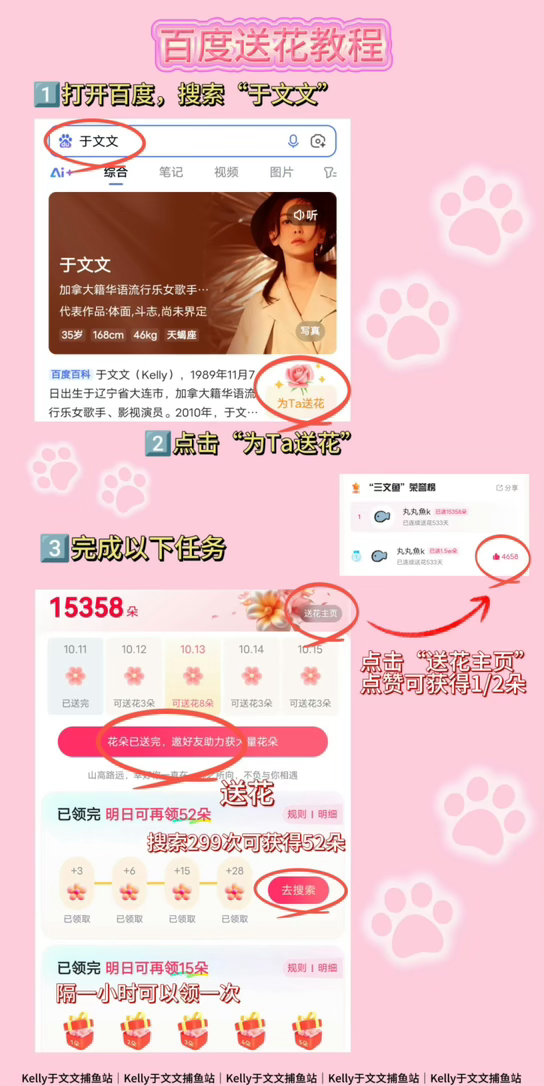 #于文文孟荑纯# yww #于文文高兴#

📢寻艺和百度送🌸
🐟🐟们坚持每天做起来[拳头]

【寻艺签到】→3次
【百度送🌸】→3朵+

​​​