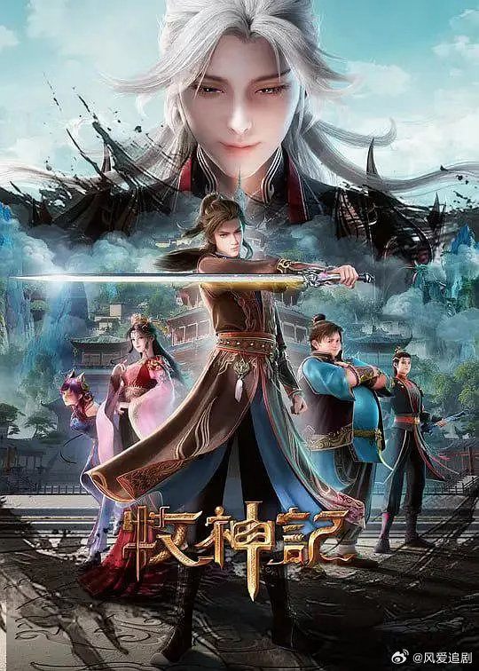 牧神记  更104集 高清4k
（夸克➕度➕迅👇） ​