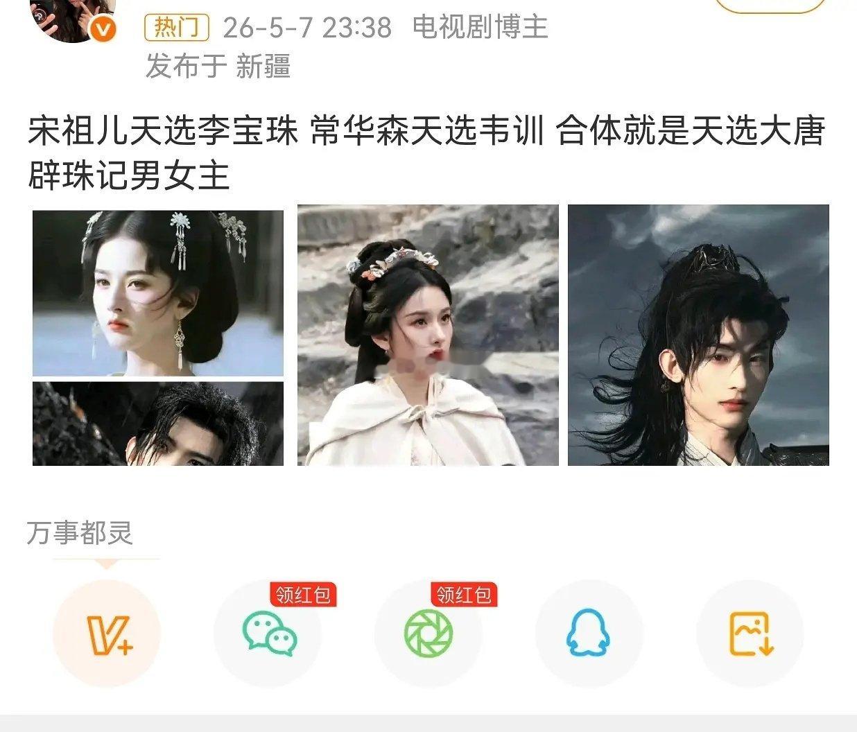 大唐是且了宋祖儿的饼吗？
我怎么记得最初瓜主说的都是祖儿，最后才换的老田 ​