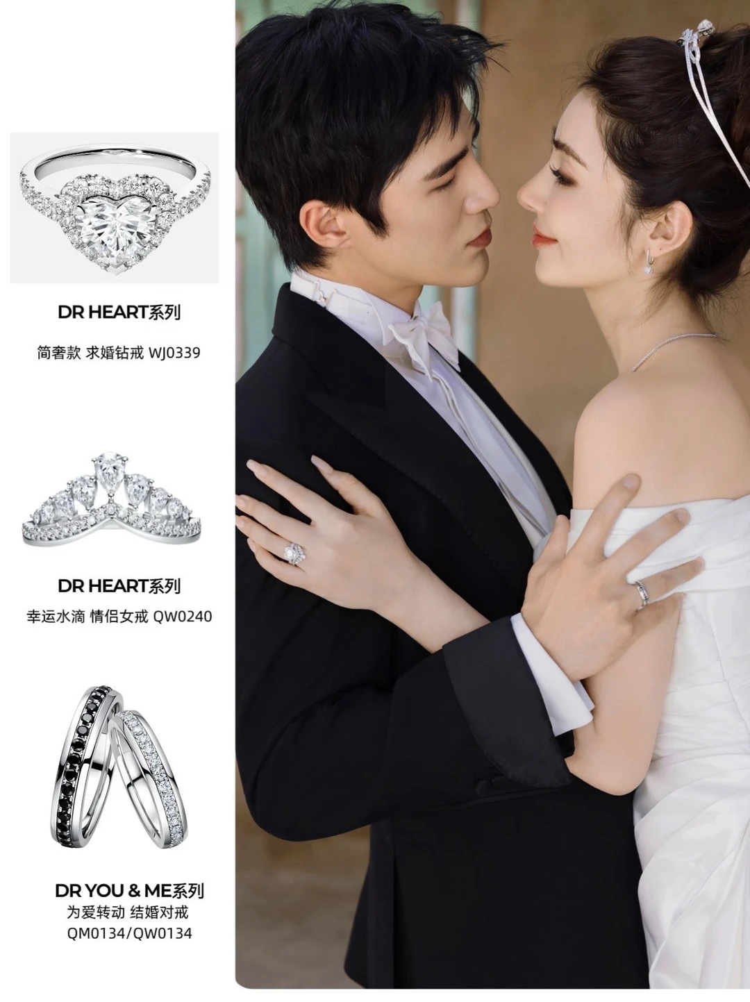 姜潮&麦迪娜高甜婚纱照💑百万珠宝好抢眼！