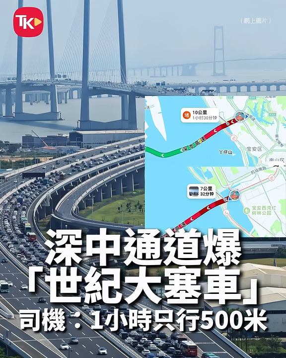 深中通道大塞车