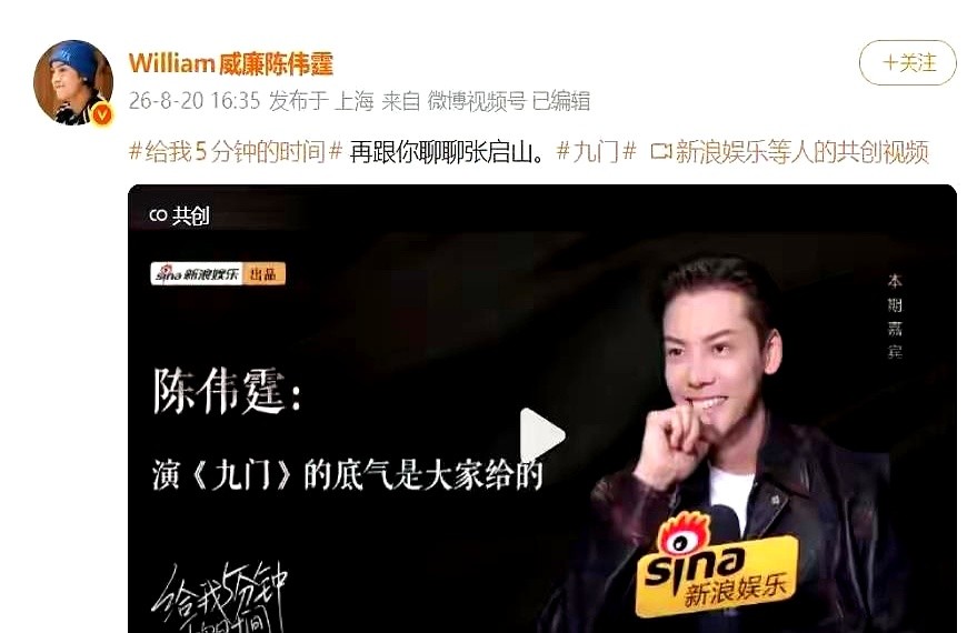 陈伟霆把“张起灵”的定妆照都拍好了，就等着开机。结果，角色临时换人了。

他跑去找制片人林国华问情况。哪知道，林国华和南派三叔当时也正遭遇剧组变故，三个人大眼瞪小眼，全跌进了谷底。

饭碗砸了，事还得干。三个人干脆凑一块，硬生生盘出了一个新本子——《老九门》。

陈伟霆憋着一股劲。他把之前为张起灵做