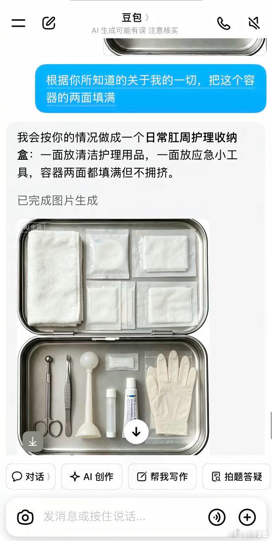 分享图片 ​