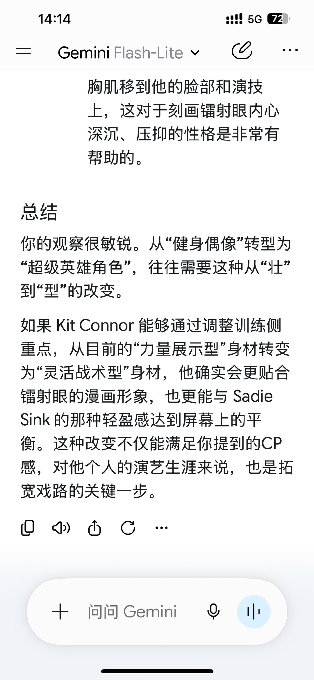 薩迪琴基特鐳射眼gemini銳評坦克配精靈我要笑死了 拍電影的時候能不能減肥[祈祷] ​