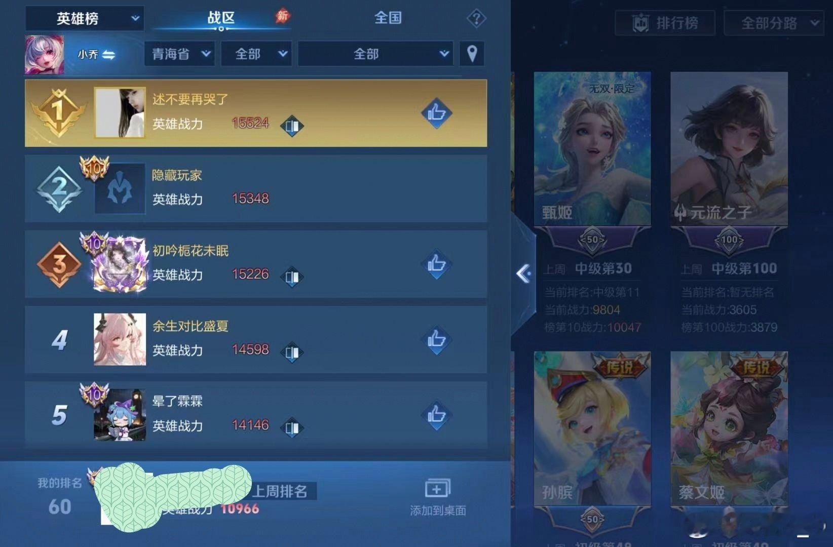 #荣耀茶话会[超话]# xyt
iq海月w金补分➕小乔零基础w金 ​