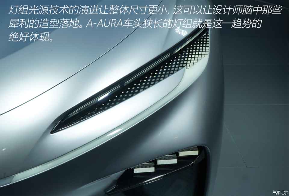 新時代的中國風 R汽車R-AURA設計解讀-圖6