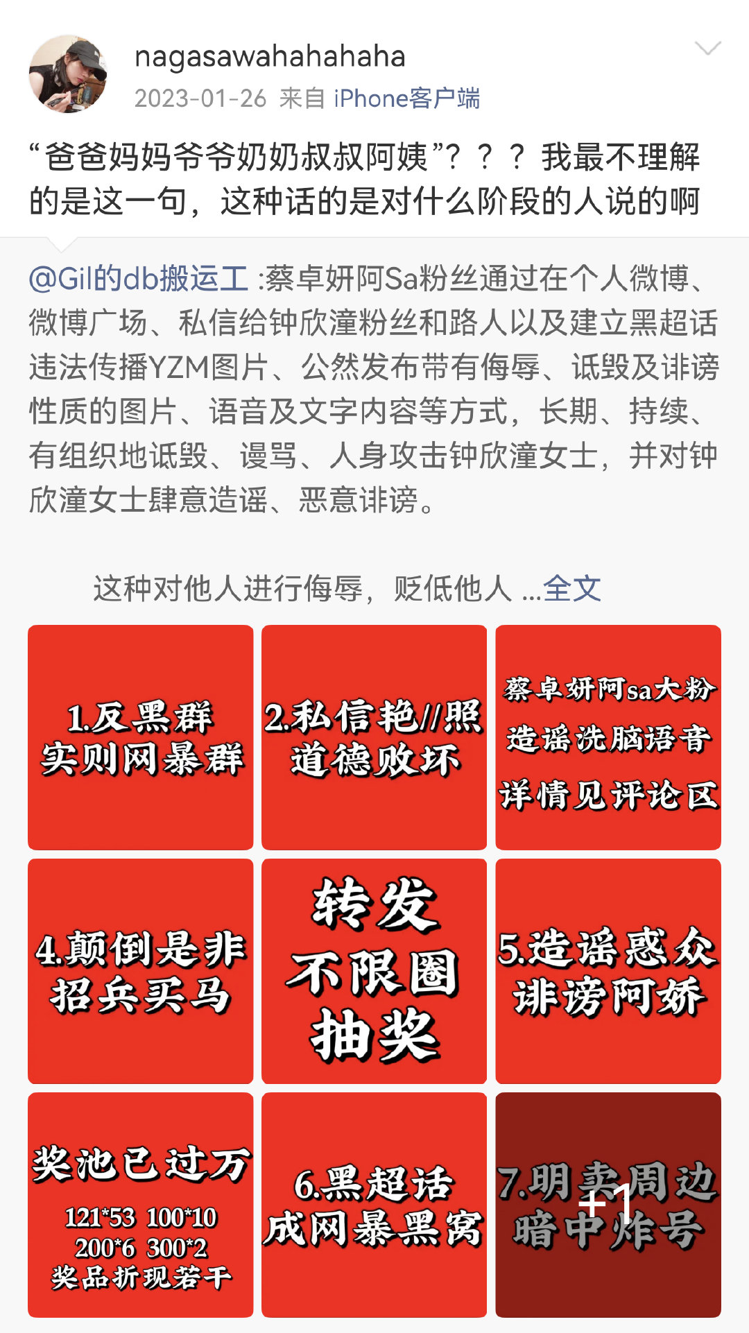 说真的，我这时候对荡妇羞辱还真没在意，就是对“爸爸妈妈爷爷奶奶叔叔阿姨”这句话格外震惊，可能是我第一次关注到粉圈第一次见这种，我要是在课堂上煽动学生牵扯到家长，我直接师德师风败坏注销教师资格证辞职算了 ​