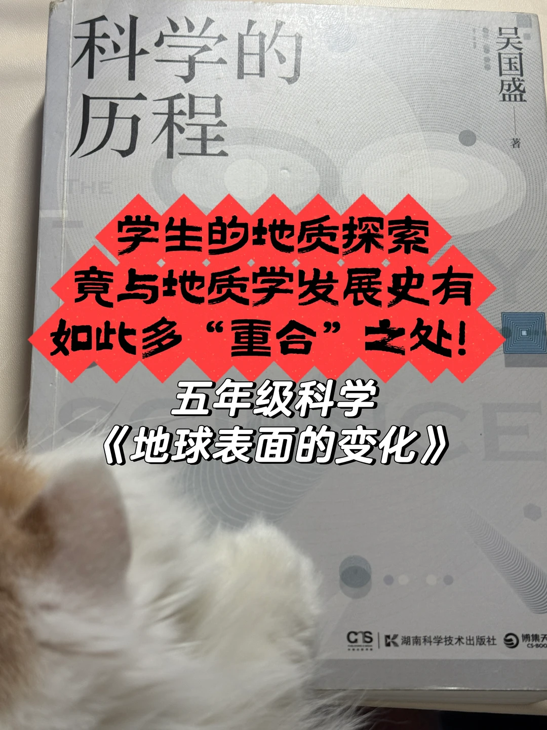 原来我的疑问，也曾是古地质学家的疑问！